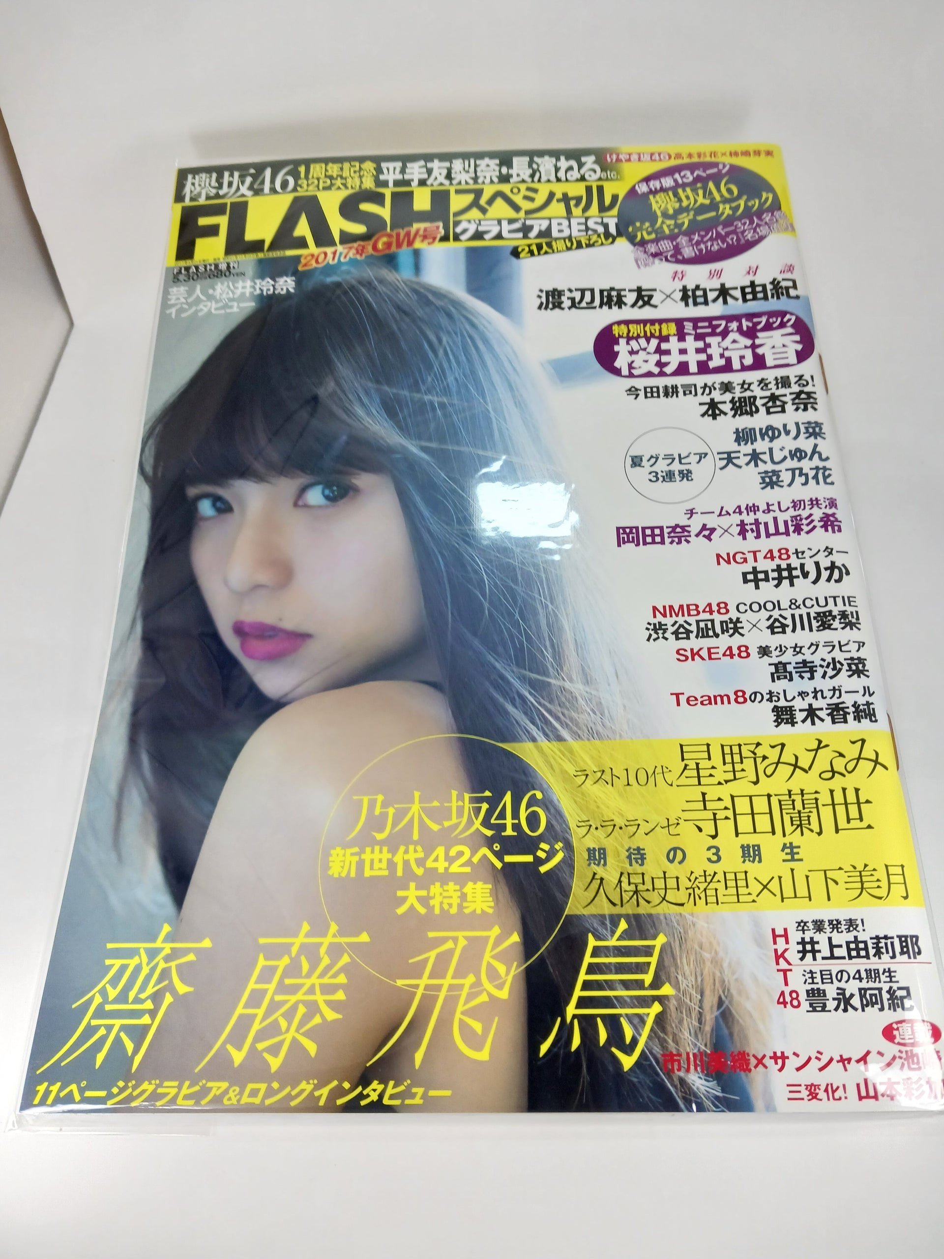 乃木坂46 佳く 齋藤飛鳥 メモリアルポストカードコレクション1 売買 