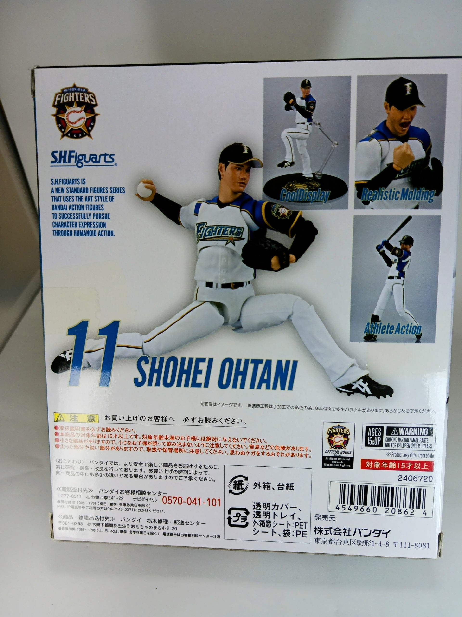S.H.フィギュアーツ 北海道日本ハムファイターズ 大谷翔平 約170mm 