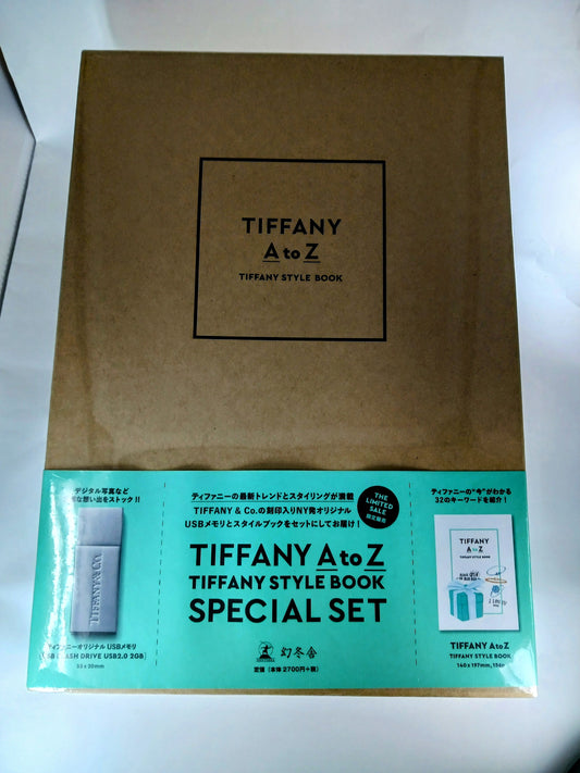 TIFFANY AtoZ TIFFANY STYLE BOOK スペシャルセット(ティファニー オリジナル USB メモリ付き)