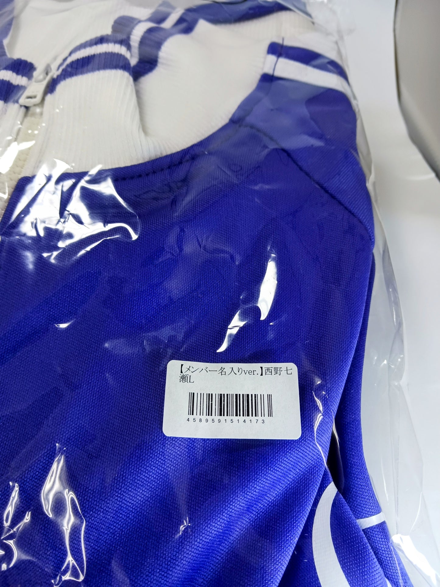 乃木坂46 公式ジャージ（メンバー名入りver.）Lサイズ 西野七瀬