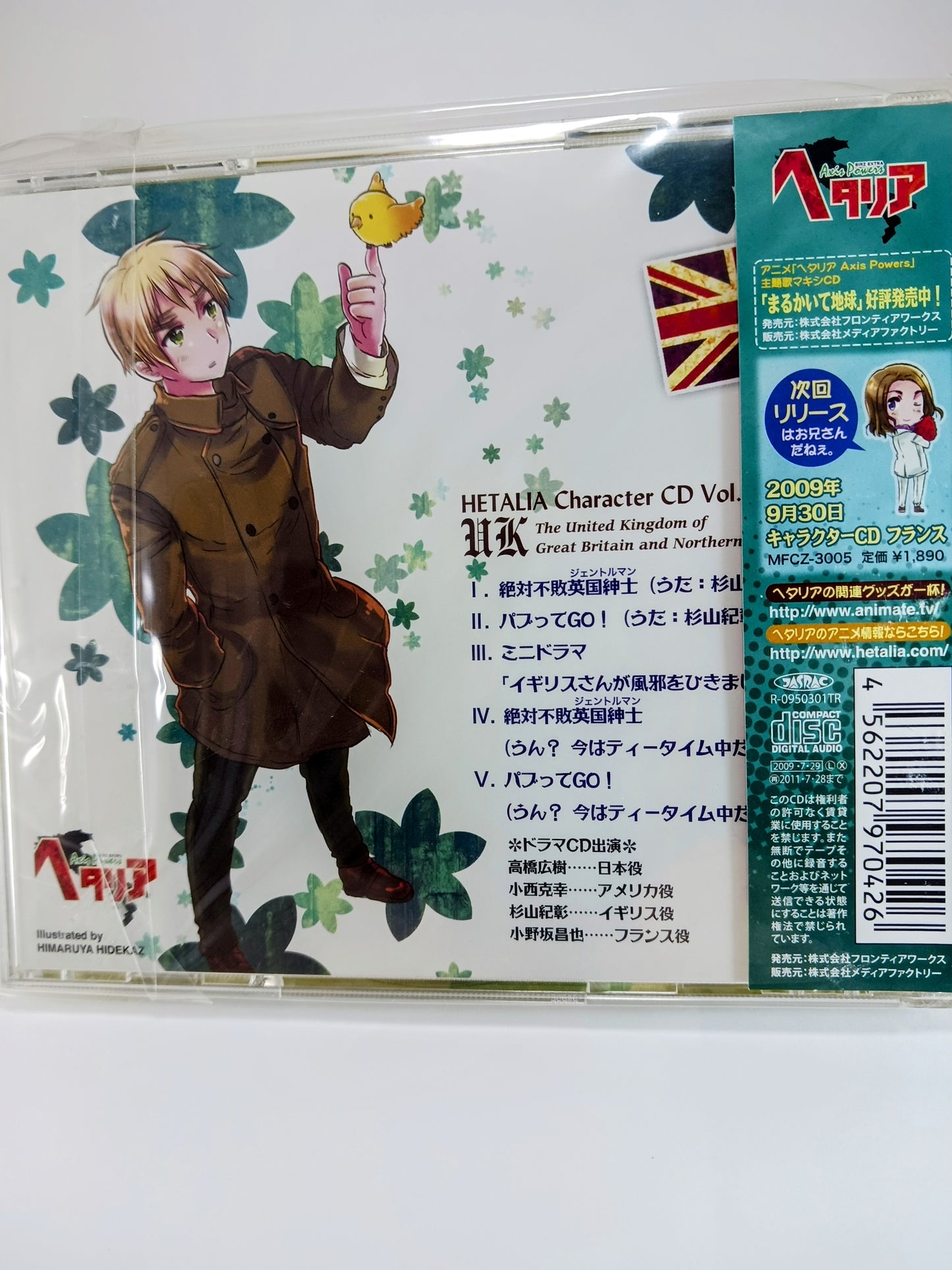 ヘタリア キャラクターCD Vol.4 イギリス 杉山紀彰