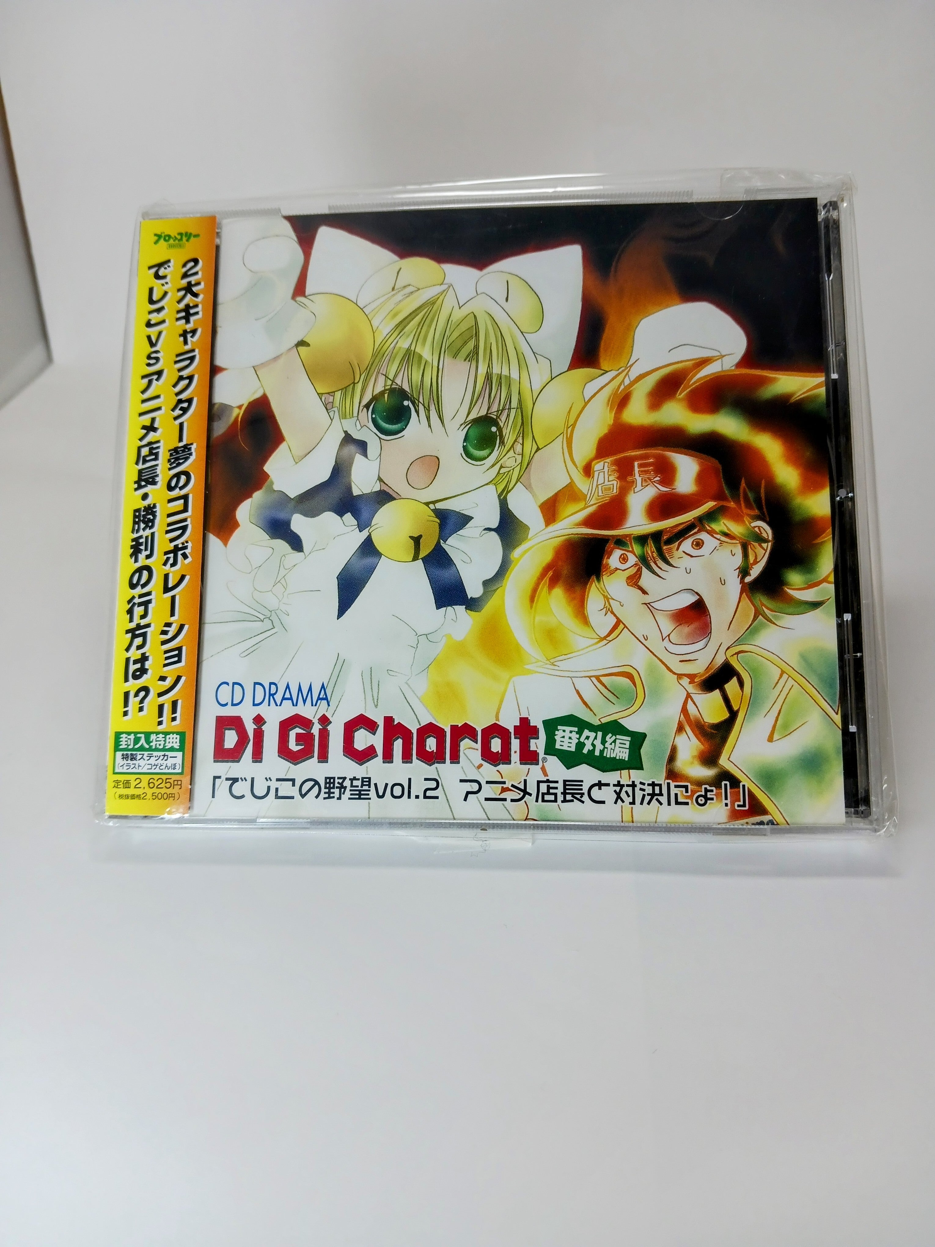 デジ コレクション キャラット cd