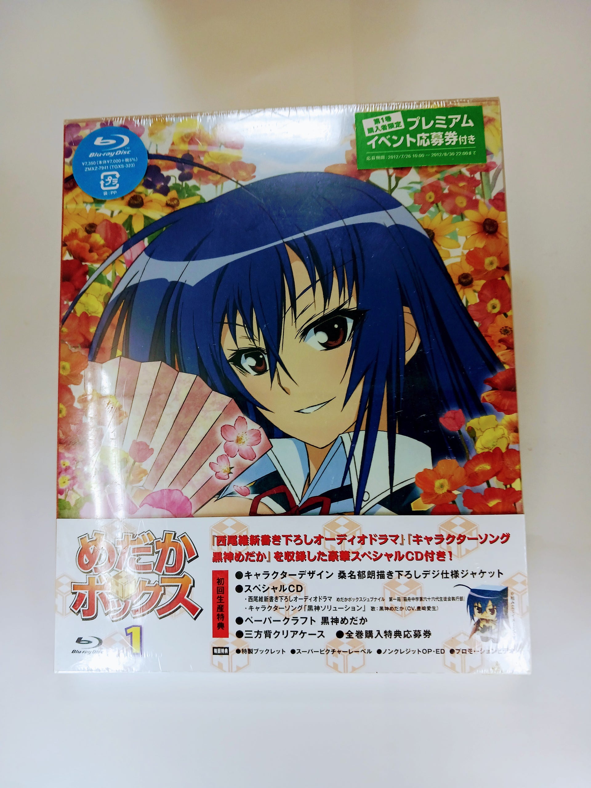 Blu-ray】黒神 The Animation 〈初回限定生産〉全巻セット （呪術廻戦 