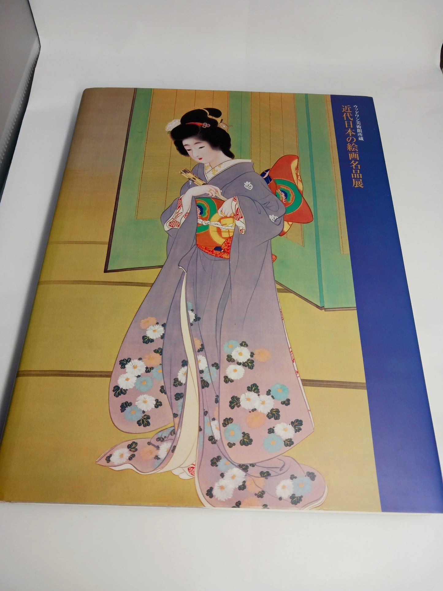 ウッドワン美術館所蔵 近代日本の絵画名品展 ハードカバー