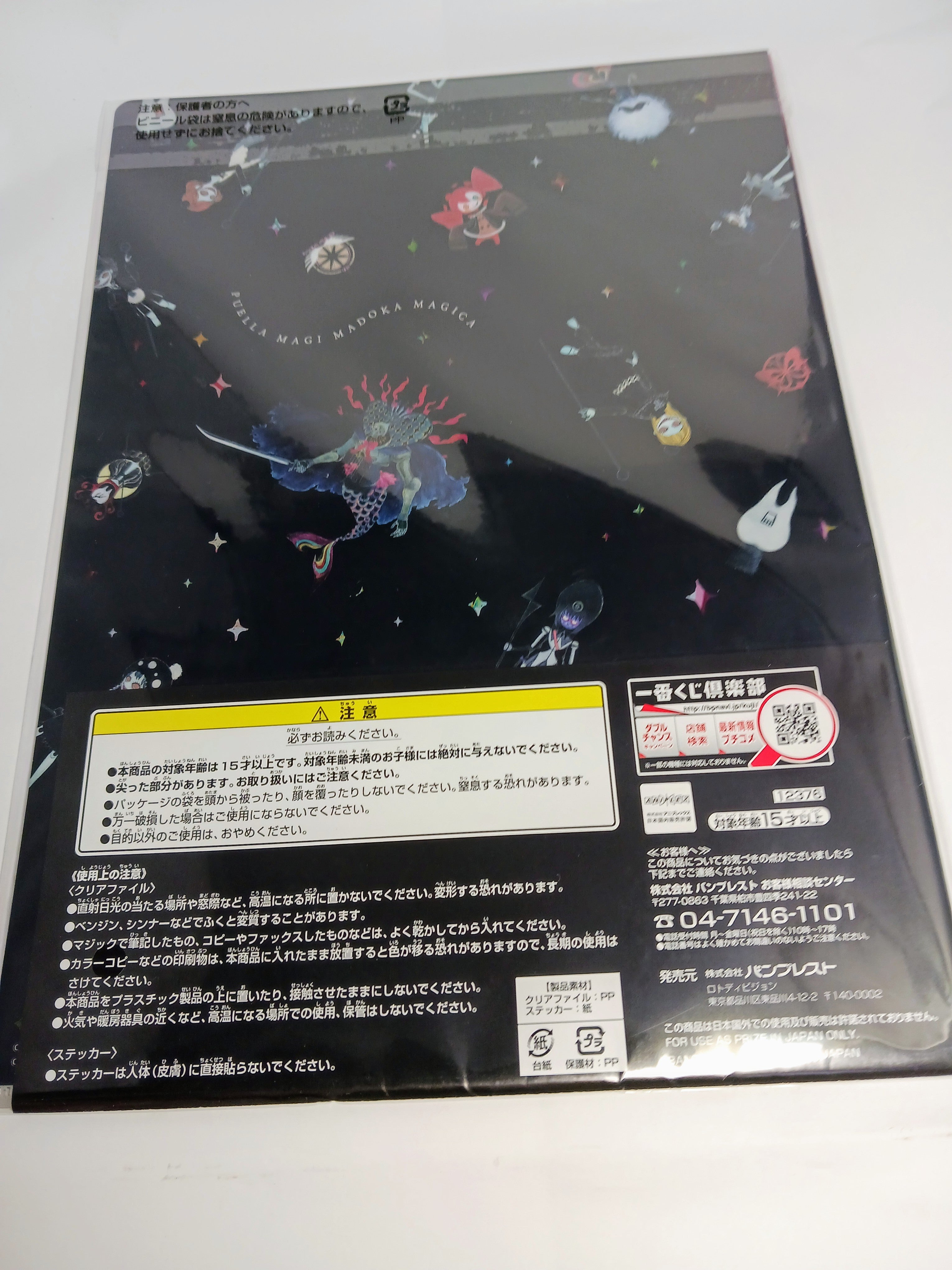 激レア品　魔法少女まどか☆マギカ　クリアファイル　2010年発売品 魔法少女まどか マギカ オリジナル ダブルポケット クリア