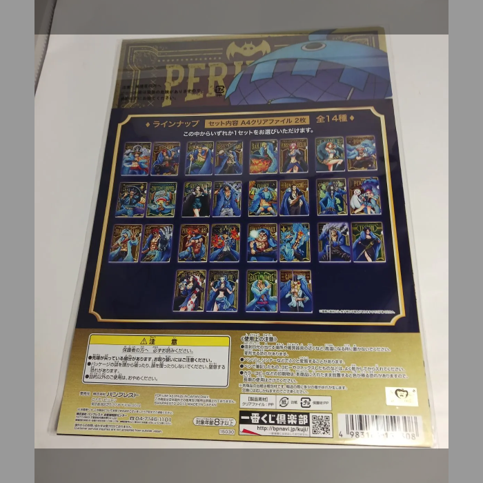 一番くじ ワンピース 20th anniversary L賞 描きおろし クリアファイル⑦