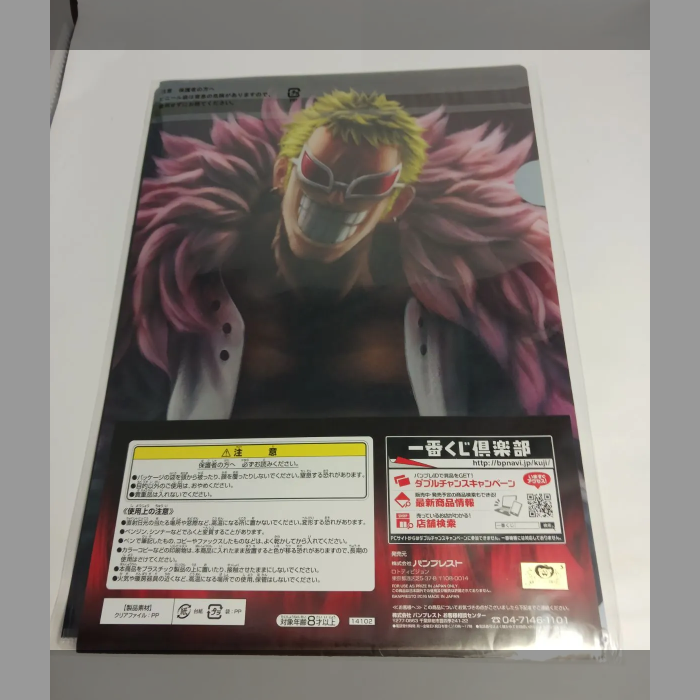 一番くじ ワンピース THE GREAT GALLERY 頂点を極めし者達 G賞 肖像クリアファイルセット