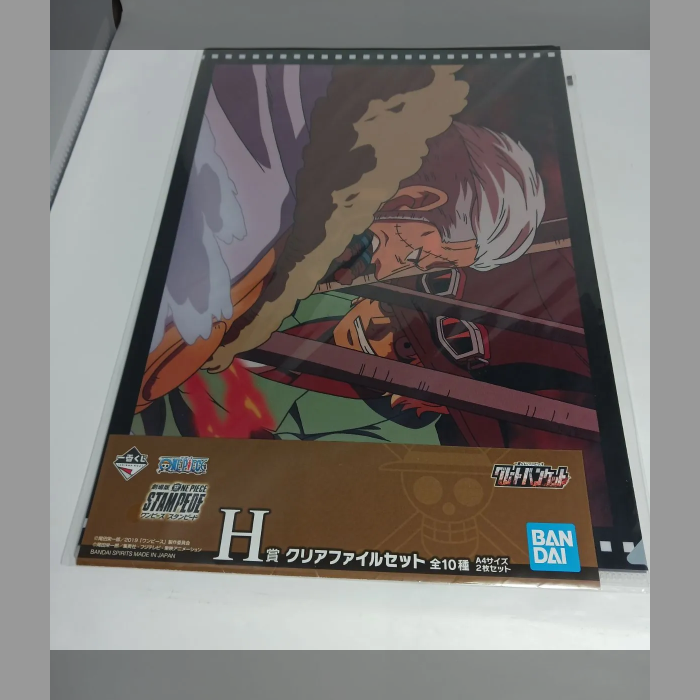 一番くじワンピース グレートバンケット H賞 クリアファイルセットONE